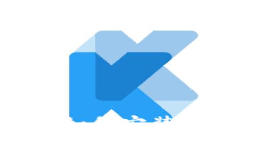 TokenPocket iOS测试:如何安装并使用TokenPocket钱包