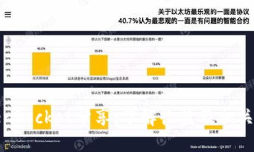 TokenPocket分享:了解收益及相关问题