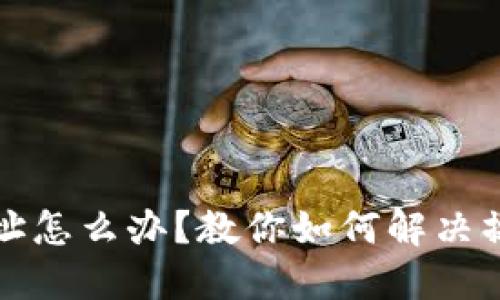 虚拟币转错地址怎么办?教你如何解决操作失误的烦恼