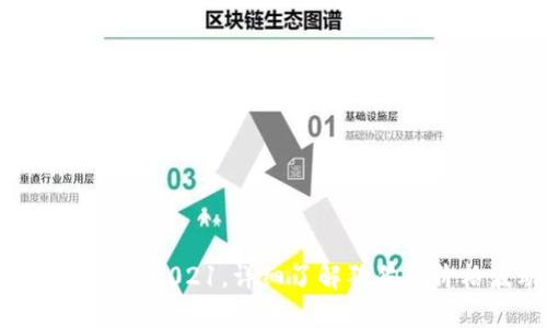 狗狗币价格走势图2021,详细了解狗狗币价格波动及趋势