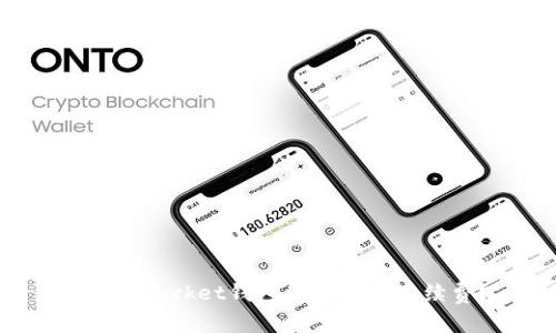 TokenPocket钱包如何估计手续费?