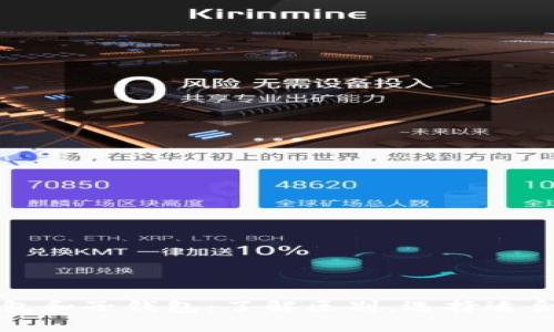 区块链主钱包和子钱包:了解区别,选择适合自己的钱包