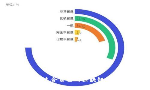 如何选择适合自己的区块链钱包金币?