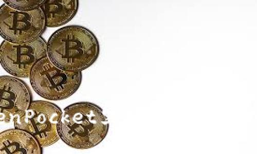 如何在TokenPocket里将火币链转换为以太坊?