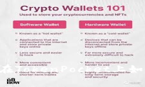 Doge币在TokenPocket上如何存储?