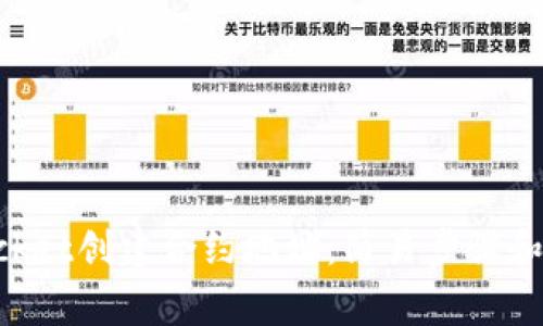 TokenPocket创建合约地址:简易步骤和注意事项