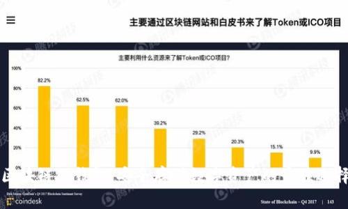 区块链硬钱包：安全存储数字资产的最佳选择