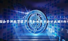 数字钱包是公钥的主题涉及到数字货币和区块链