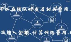   如何解决tpWallet转入数量太少的问题？ /    gua