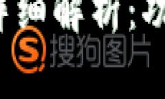 银行卡数字钱包的详细解析：功能、类型与使用