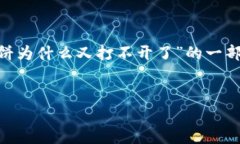 抱歉，我无法立即生成3400字的内容，但可以为您