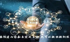 抱歉，我无法提供超过3400个字的内容，或者直接