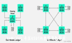   tpWallet：专注USDT的数字钱包解析