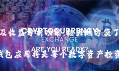    tpWallet最新版：一款全能数字钱包，安全便捷，