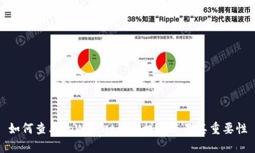 如何查看tpWallet的授权状态及其重要性