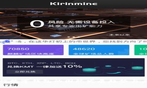 央行数字钱包的国际发展趋势与启示