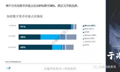 TP钱包：全方位解析及其是否属于冷钱包