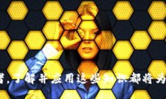 biao ti/biao ti加密数字资产储存钱包：区块链时代