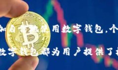diaoti数字钱包出金指南：安全便捷的资金提现方