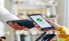全面解析 tpWallet 浏览器: 功能、安全性与用户体