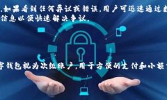   数字钱包报名入口：全面解析与使用指南 /  g