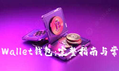 如何删除tpWallet钱包：完整指南与常见问题解答