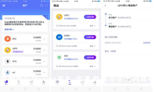 如何删除tpWallet钱包：完整指南与常见问题解答