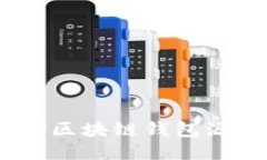 如何查询PHP区块链钱包源码：全面指南