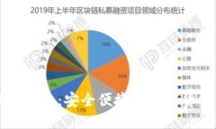 云尊币数字钱包：安全便捷的数字货币管理工具