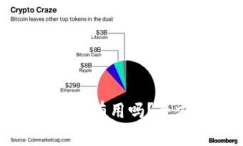 tpWallet资产被盗报警有用吗？全方位解析与应对措施