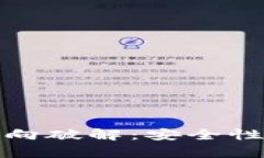 数字钱包逆向破解：安全性与风险分析