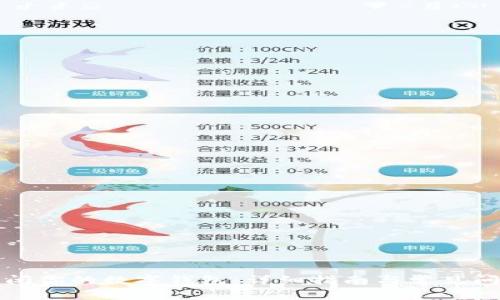 如何关闭你的数字钱包：详细指南与常见问题解答