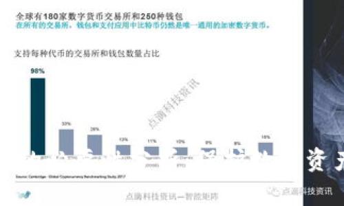 钱包加密锁定的必要性分析：保护数字资产的最佳选择