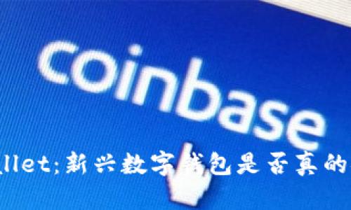 tpWallet：新兴数字钱包是否真的安全？