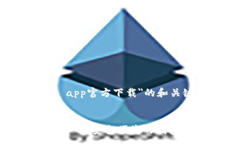 以下是关于