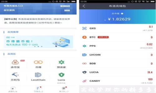 
拼多多钱包使用攻略：如何高效管理你的拼多多资金