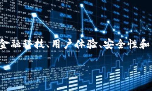 数字钱包是一个相对广泛且重要的主题，涉及到金融科技、用户体验、安全性和区块链等多个方面。下面是为您准备的相关信息。

数字钱包的全面指南：如何选择、使用及安全性