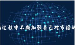 biao ti如何将欧易交易所的数字货币提取到TP Wal