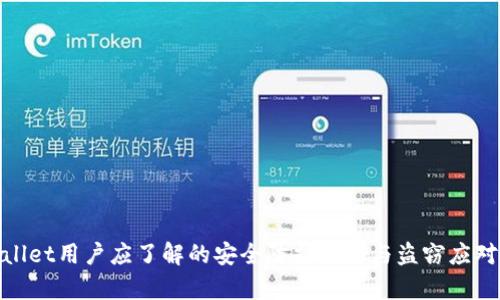 tpWallet用户应了解的安全防护策略与盗窃应对措施