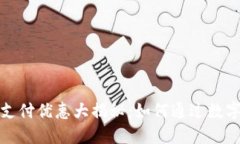 数字钱包支付优惠大揭秘：如何通过数字钱包省