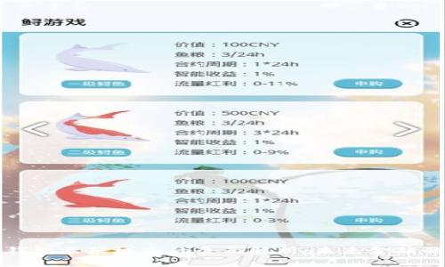 央行数字钱包示范城市的全面解析：未来金融的创新应用