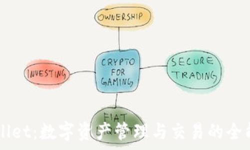   
tpWallet：数字资产管理与交易的全能助手