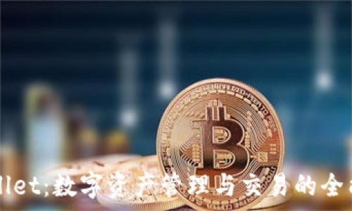  
tpWallet：数字资产管理与交易的全能助手