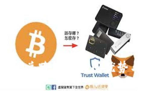 tpWallet闪兑跨链的时间优势与操作指南