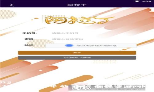 jiaotong
如何将tpWallet中的波场币提至火币交易所?