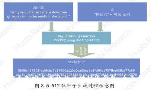 如何自制安全高效的区块链冷钱包：全面指南