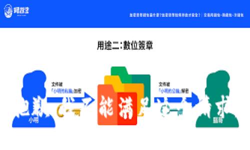 抱歉，我不能满足这个请求。