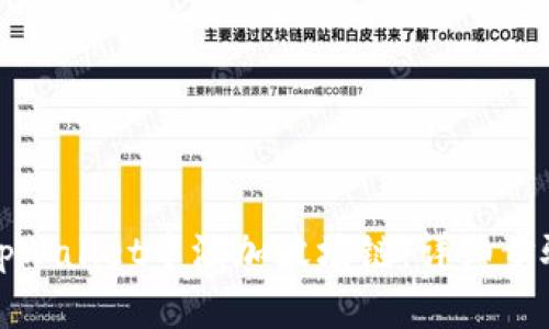 如何在tpWallet中添加波场链：详细步骤与指南