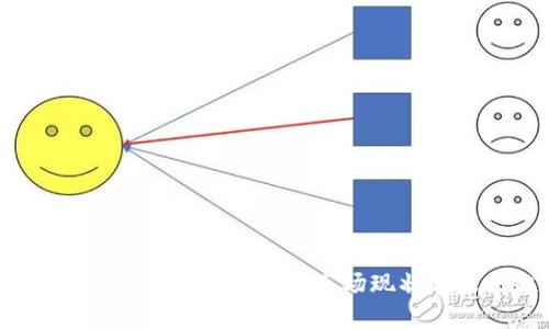 区块链数字钱包竞品分析：市场现状与未来趋势