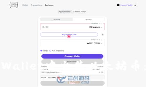 如何在tpWallet中出售以太坊币：完整指南